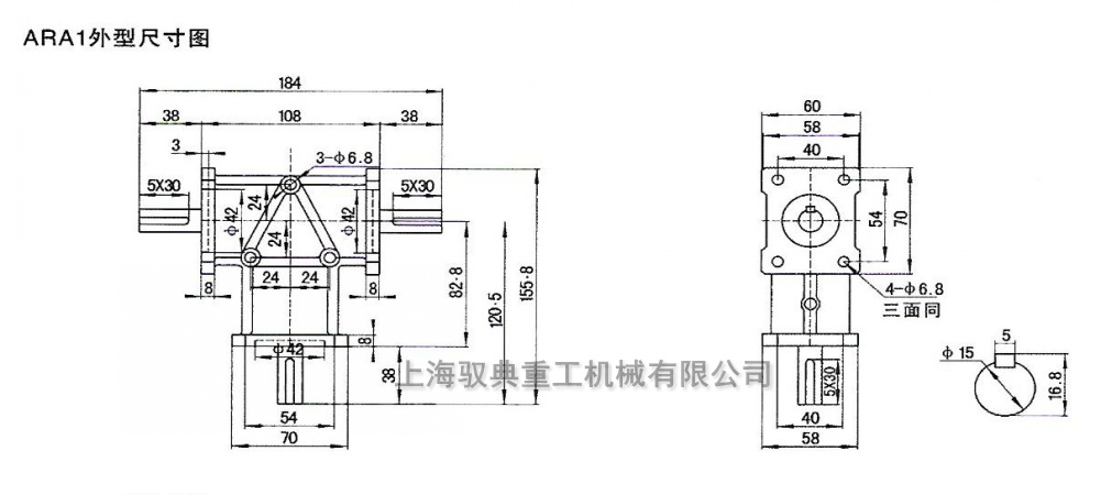 ARA1錐齒輪轉向箱尺寸