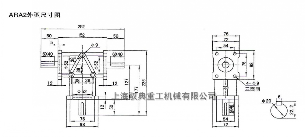 ARA2螺旋傘齒輪換向器尺寸圖