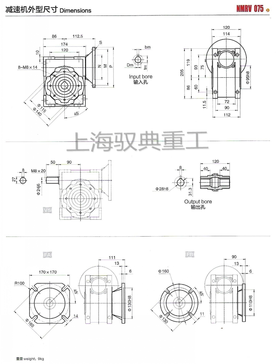 nmrv75尺寸圖