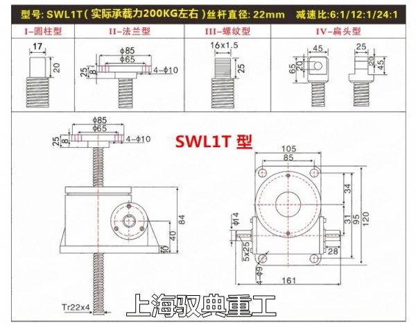 1噸絲桿升降機SWL1-1A-II圖紙